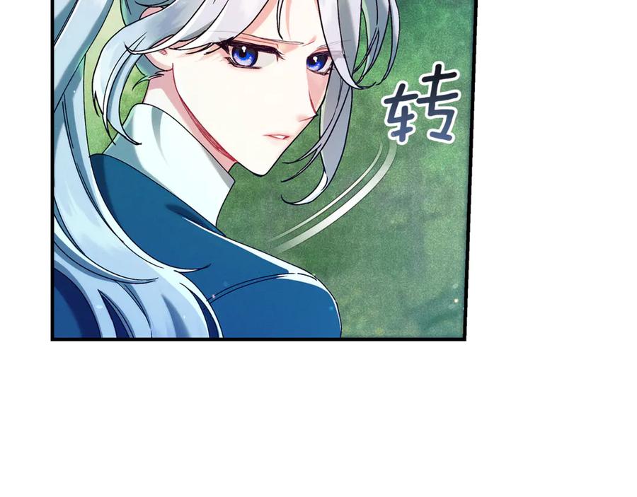 不幸的骑士，请和姐姐恋爱吧 - 第43话 保护好我男人 - 第190张图