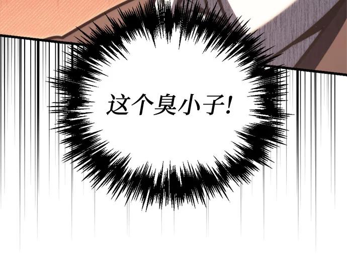 《灭门家族的重生者》第43话 第23页