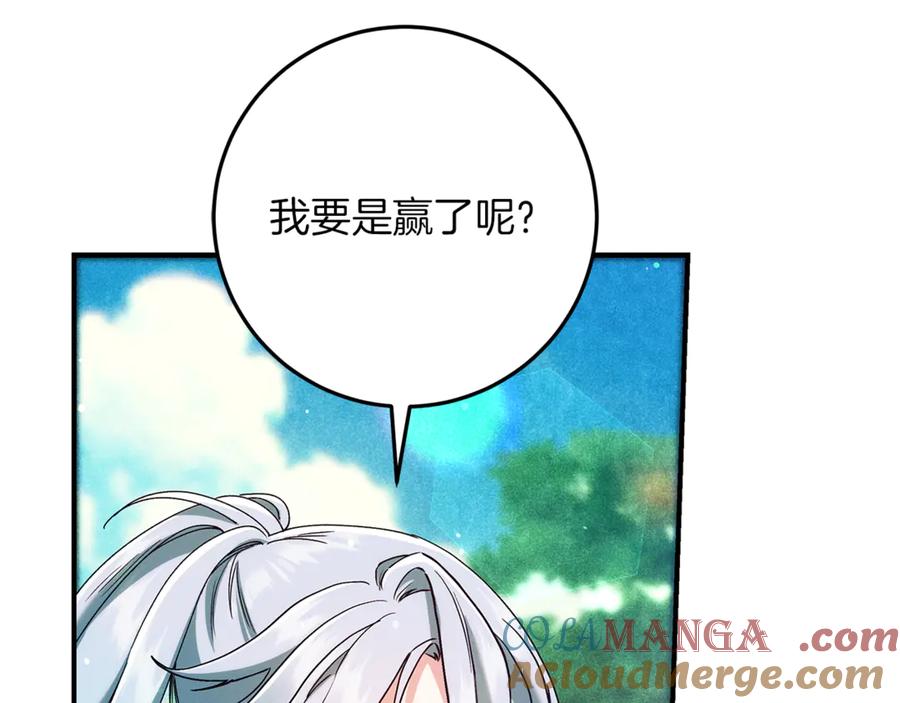 不幸的骑士，请和姐姐恋爱吧 - 第43话 保护好我男人 - 第189张图