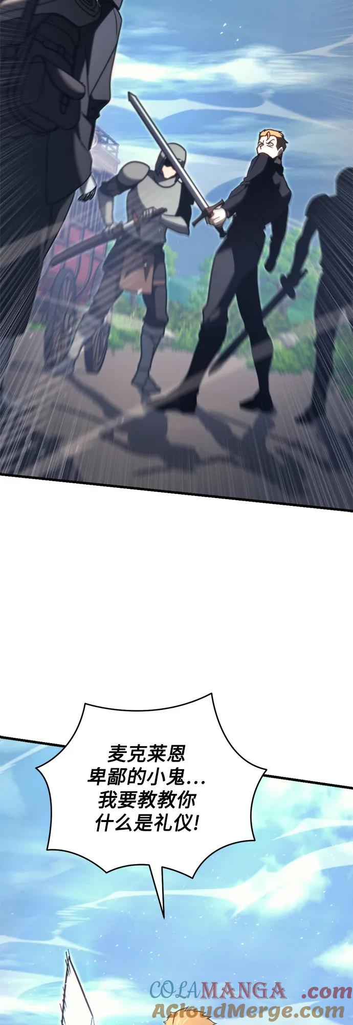 《灭门家族的重生者》第43话 第25页