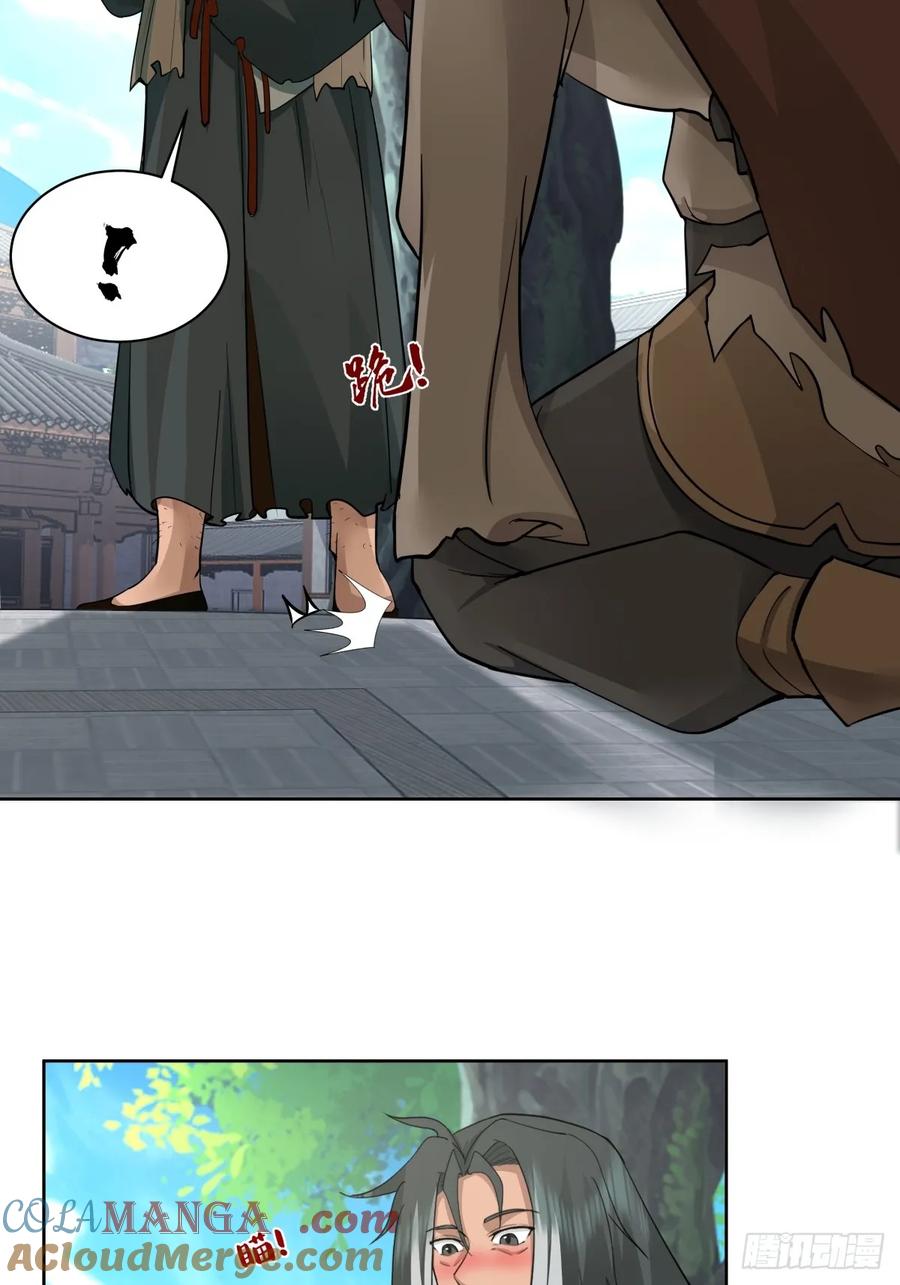 剑起·风云 - 41-终究要靠自己 - 第31张图