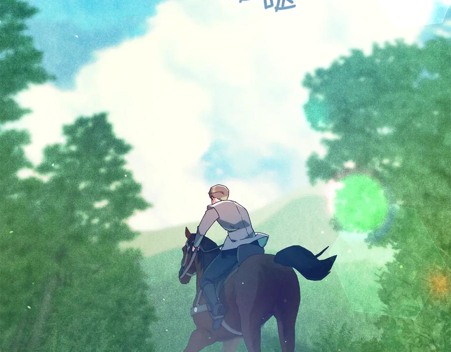 不幸的骑士，请和姐姐恋爱吧 - 第43话 保护好我男人 - 第195张图