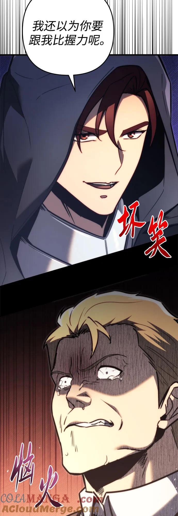 《灭门家族的重生者》第43话 第22页