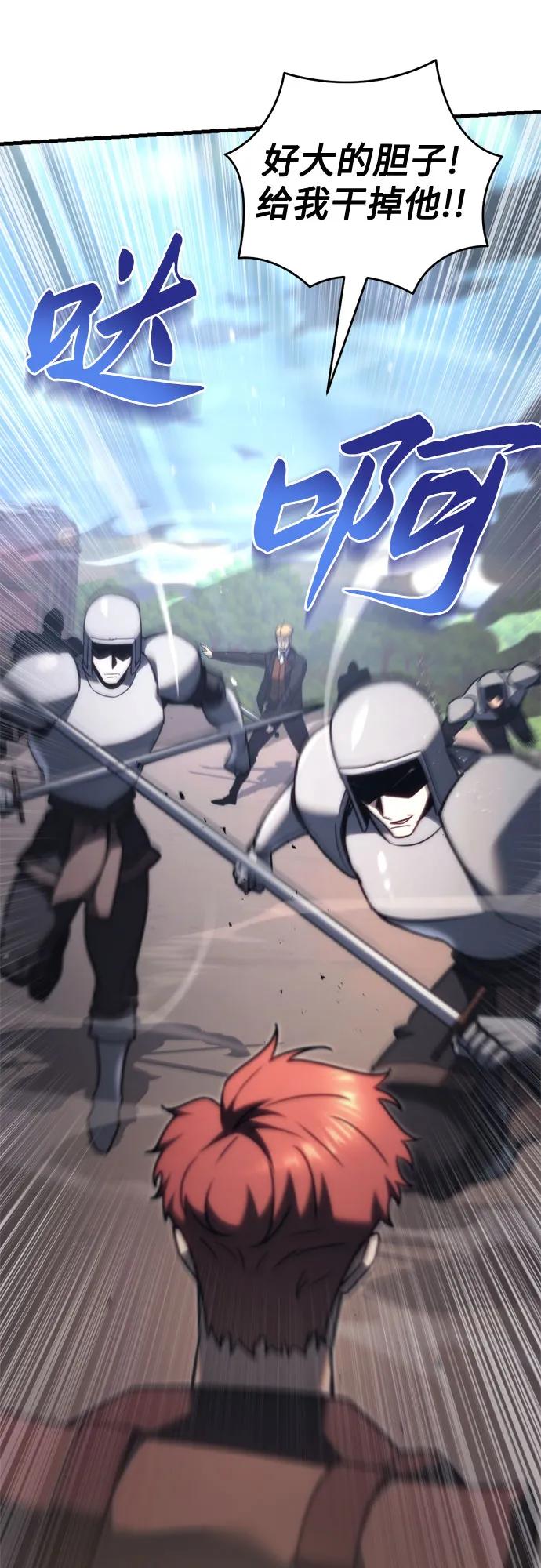 《灭门家族的重生者》第43话 第29页