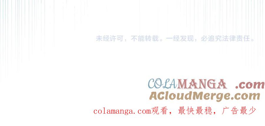 不幸的骑士，请和姐姐恋爱吧 - 第43话 保护好我男人 - 第205张图