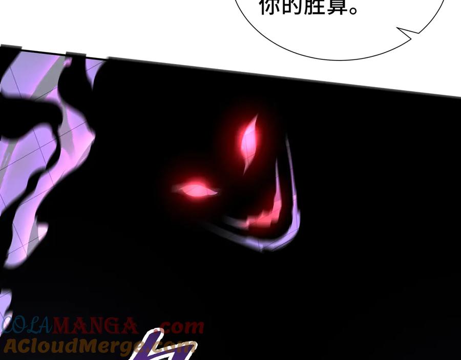 《我契约了我自己》第46话 救援计划 第125页