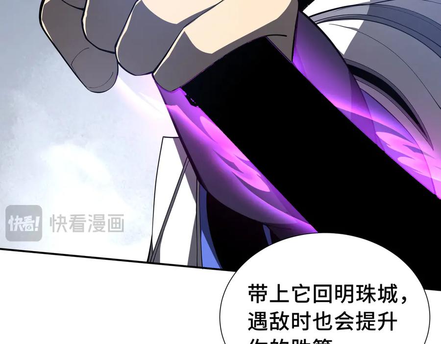 《我契约了我自己》第46话 救援计划 第124页