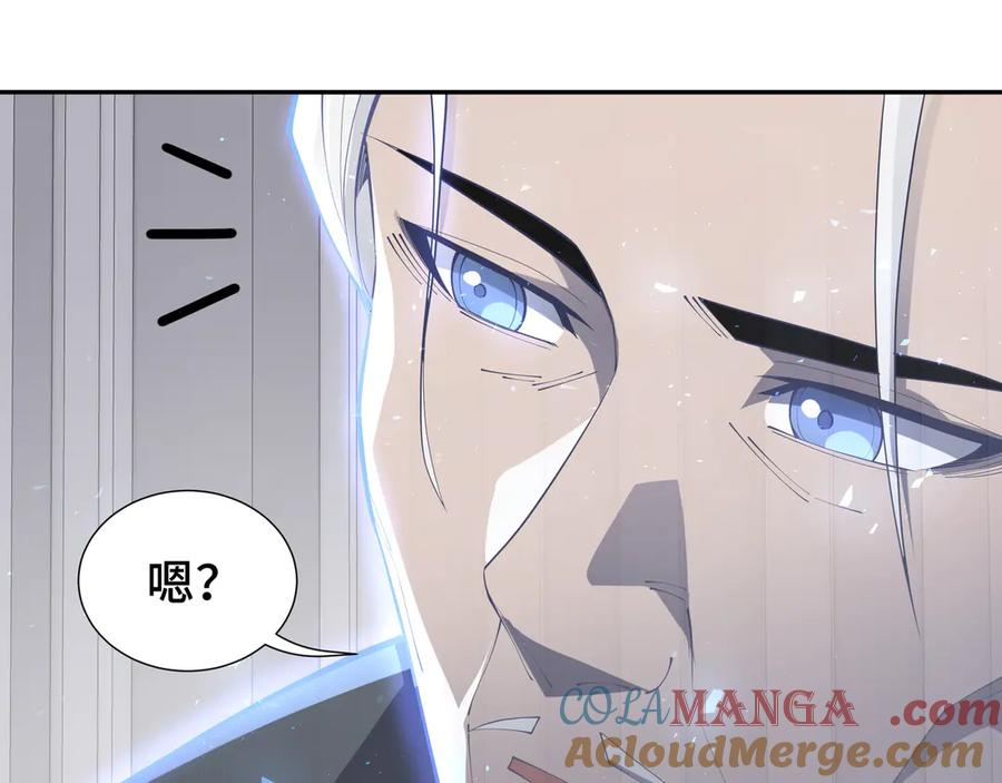 《我契约了我自己》第46话 救援计划 第129页