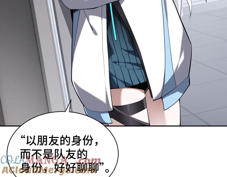 《我契约了我自己》第46话 救援计划 第137页