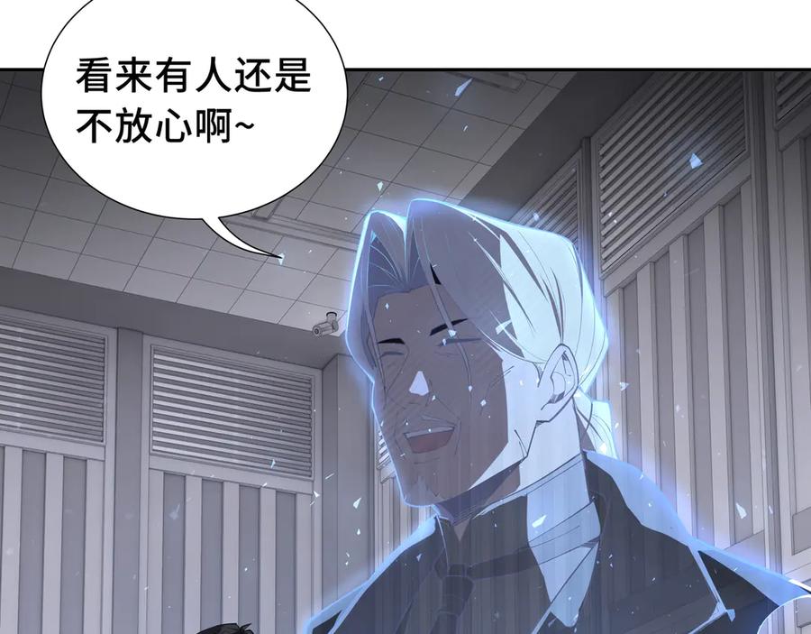 《我契约了我自己》第46话 救援计划 第131页