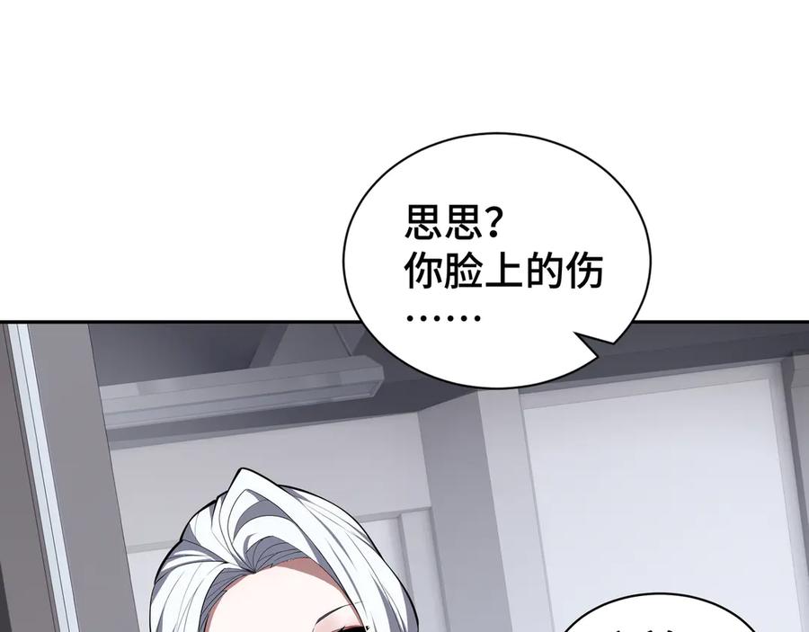 《我契约了我自己》第46话 救援计划 第135页