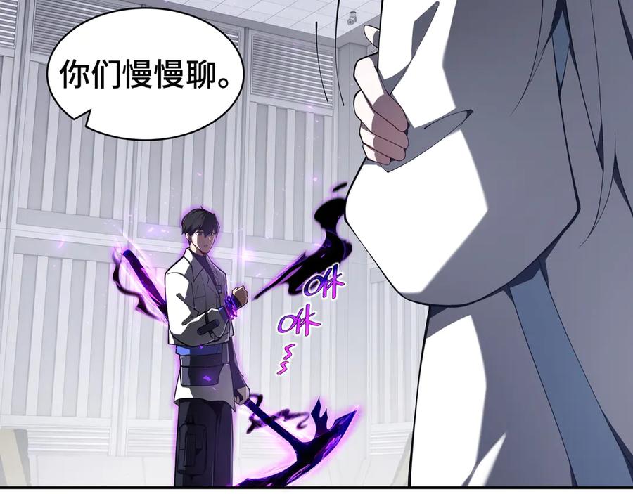 《我契约了我自己》第46话 救援计划 第134页