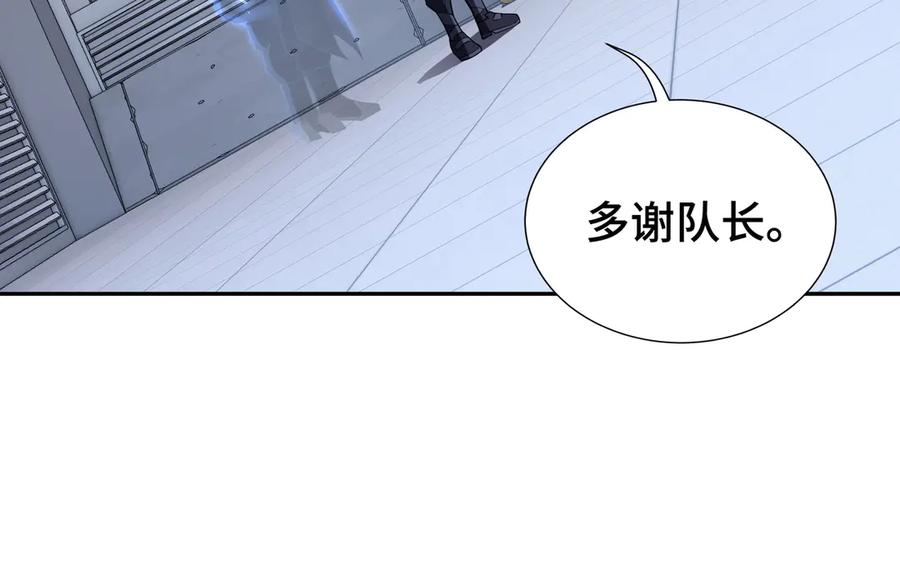 《我契约了我自己》第46话 救援计划 第128页