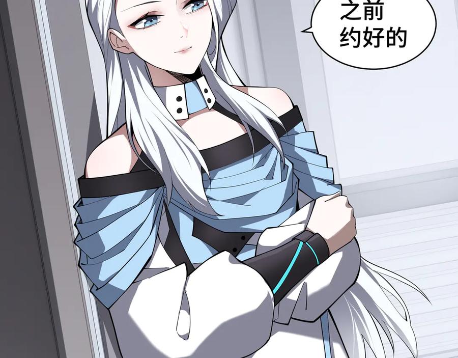 《我契约了我自己》第46话 救援计划 第136页