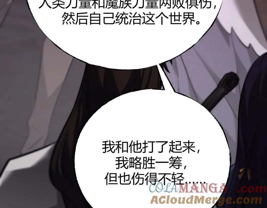 我，最强BOSS - 51 - 第101张图