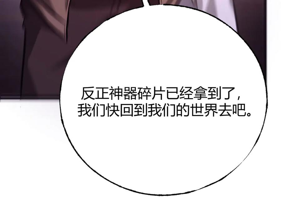 我，最强BOSS - 51 - 第118张图