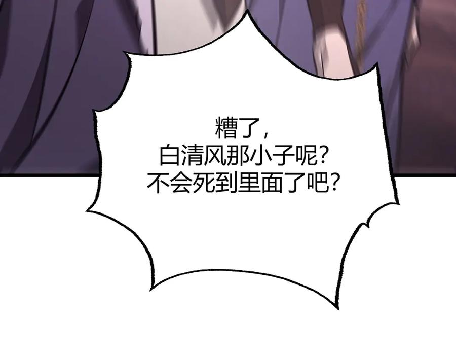 我，最强BOSS - 51 - 第84张图