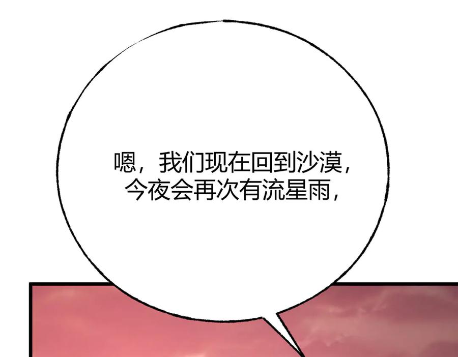 我，最强BOSS - 51 - 第120张图