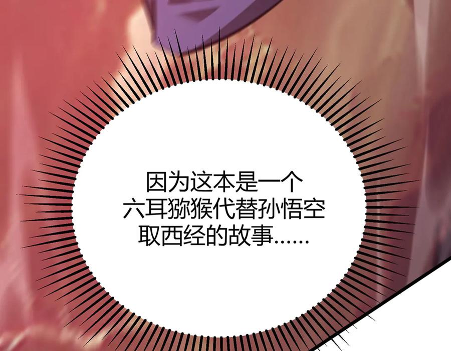 我，最强BOSS - 51 - 第148张图