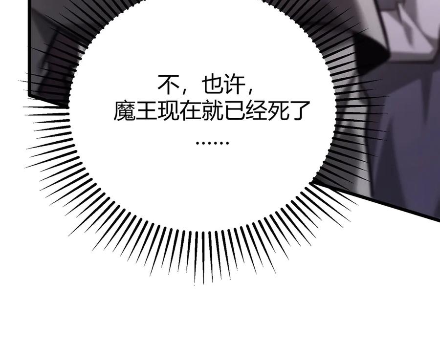 我，最强BOSS - 51 - 第135张图