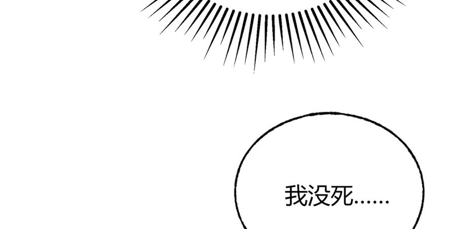 我，最强BOSS - 51 - 第92张图