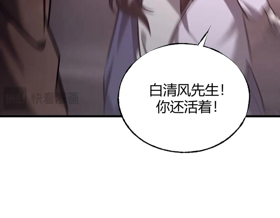 我，最强BOSS - 51 - 第95张图