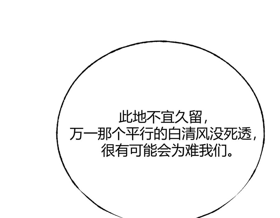 我，最强BOSS - 51 - 第114张图