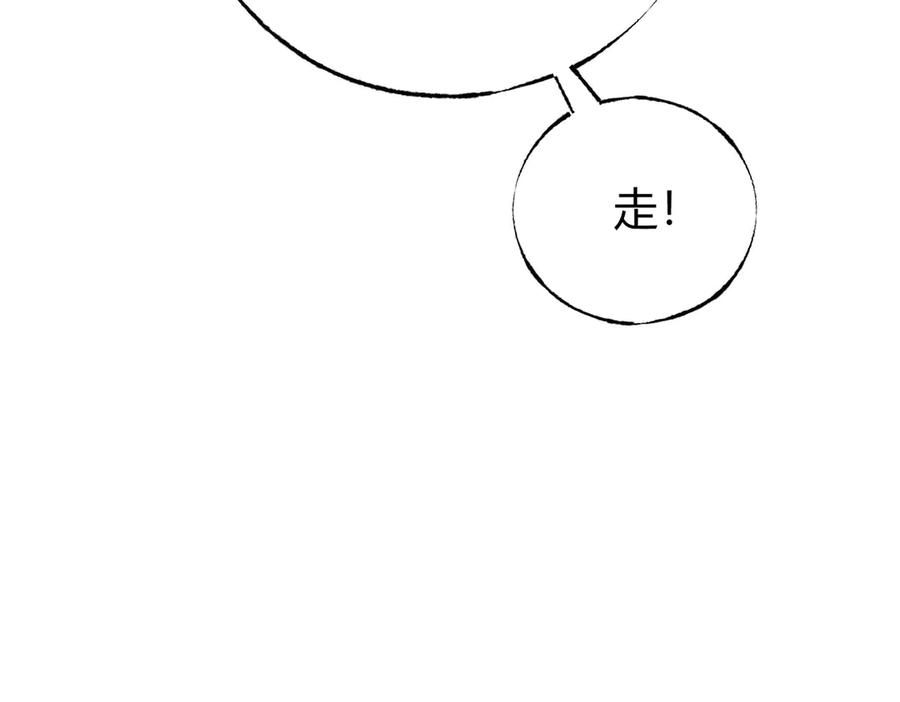 我，最强BOSS - 51 - 第124张图