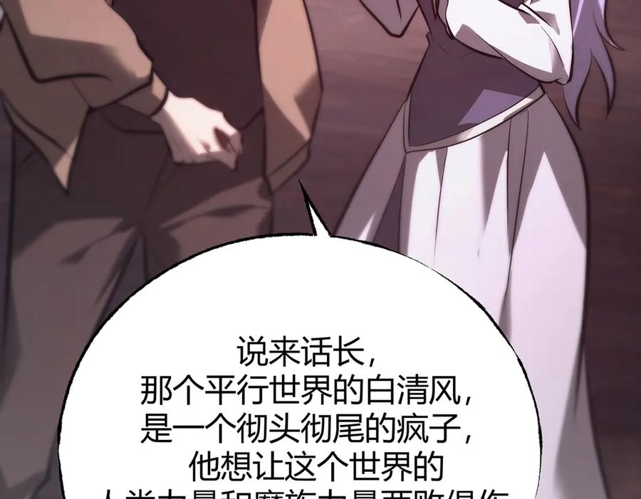 我，最强BOSS - 51 - 第100张图