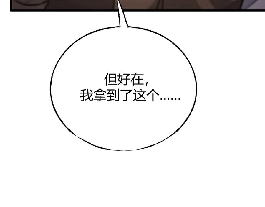 我，最强BOSS - 51 - 第106张图