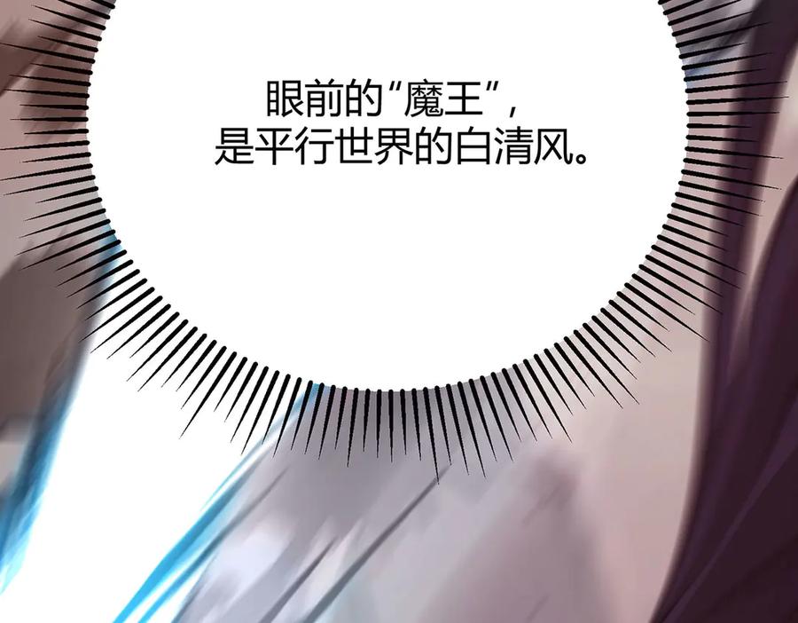 我，最强BOSS - 51 - 第156张图