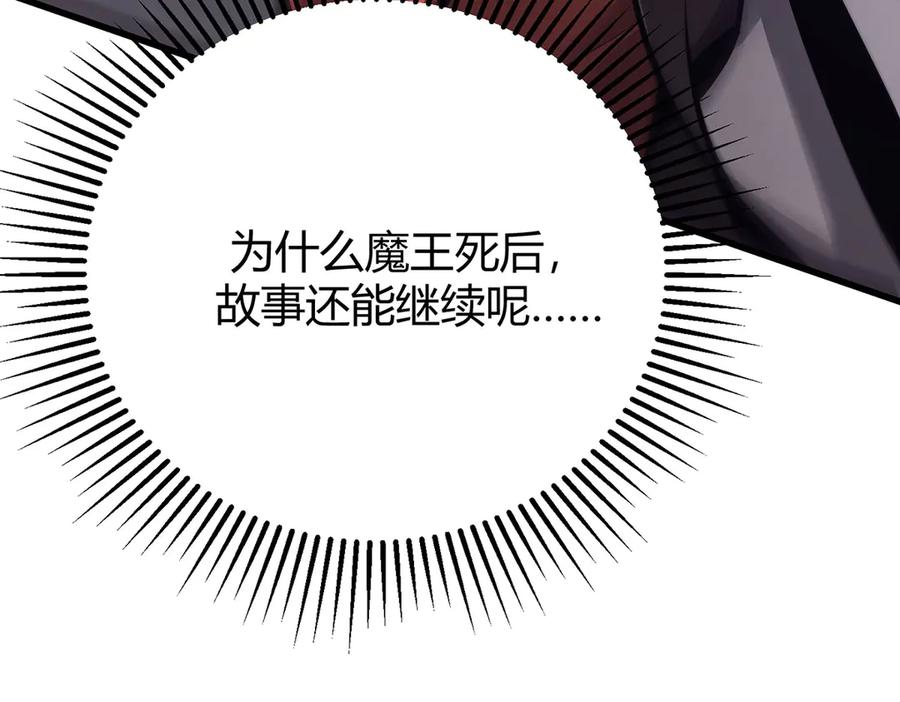 我，最强BOSS - 51 - 第142张图