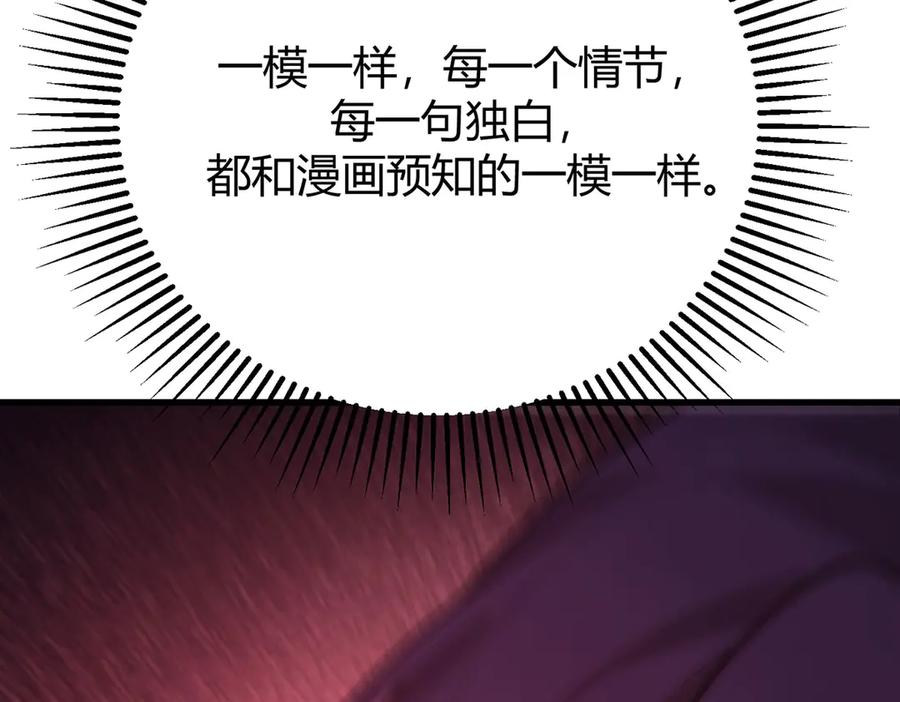 我，最强BOSS - 51 - 第126张图