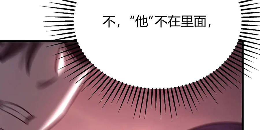 我，最强BOSS - 51 - 第87张图