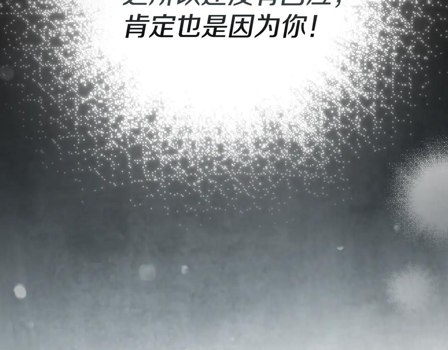 冬城的囚犯小公主 第55话 没有未来 第174页