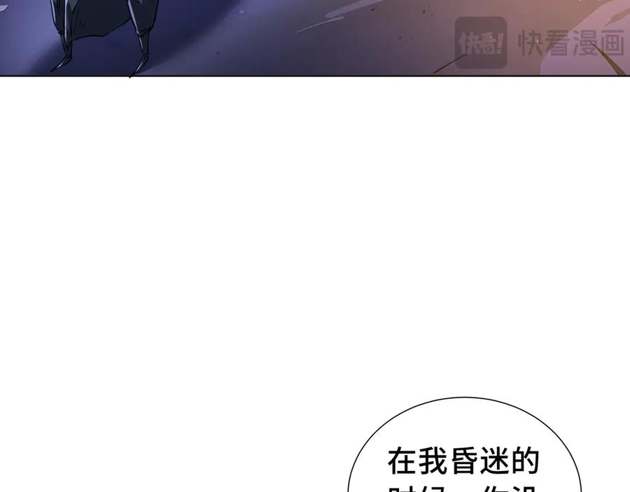 《我契约了我自己》第54话 梦醒 第68页