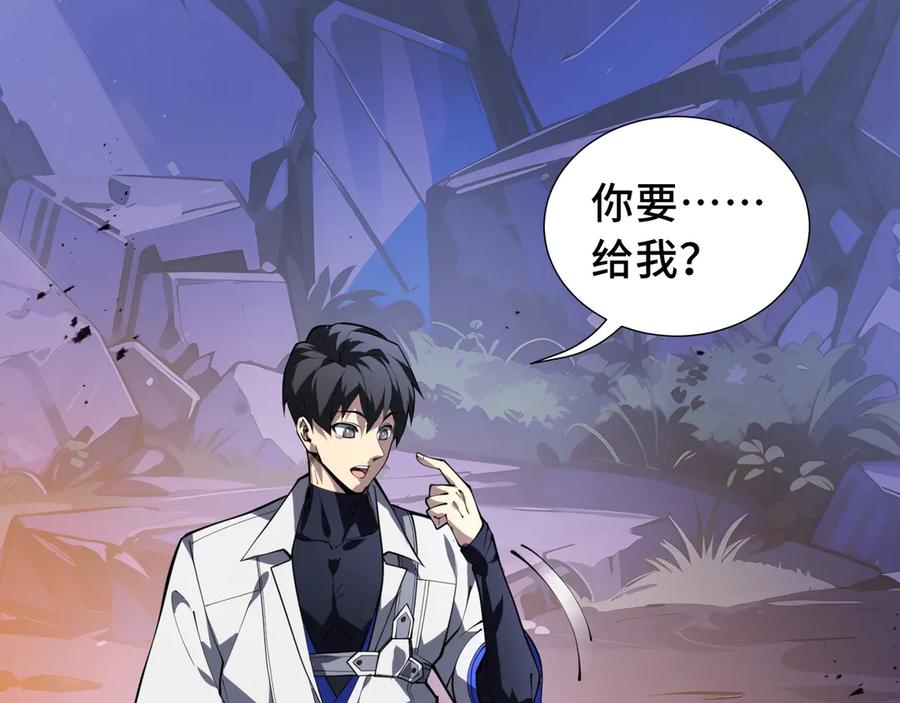 《我契约了我自己》第54话 梦醒 第83页
