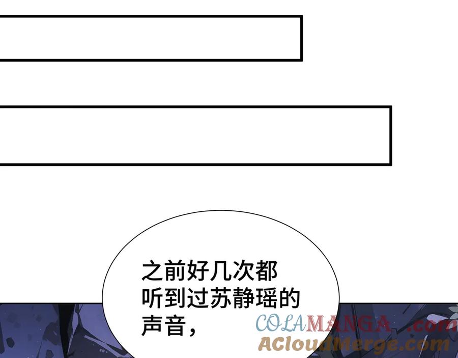 《我契约了我自己》第54话 梦醒 第37页
