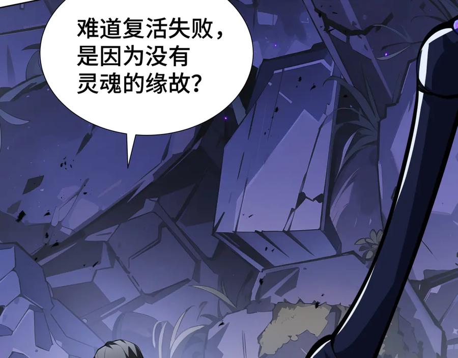 《我契约了我自己》第54话 梦醒 第42页