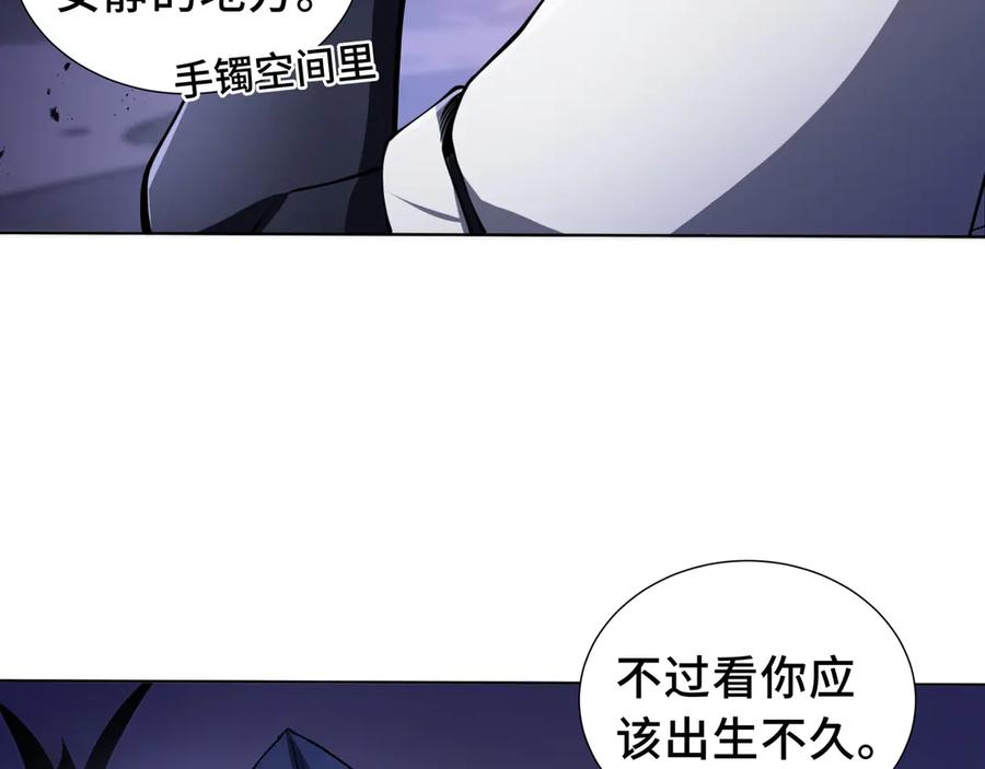 《我契约了我自己》第54话 梦醒 第79页