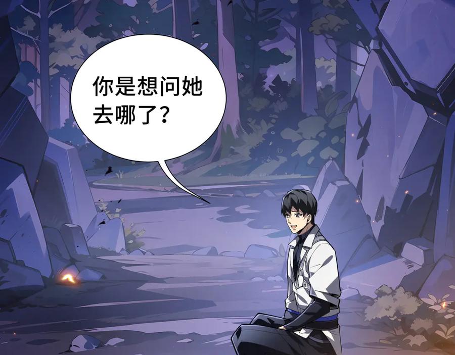 《我契约了我自己》第54话 梦醒 第74页