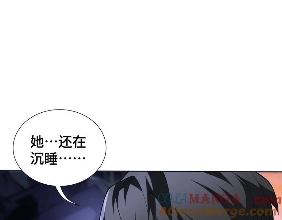 《我契约了我自己》第54话 梦醒 第77页