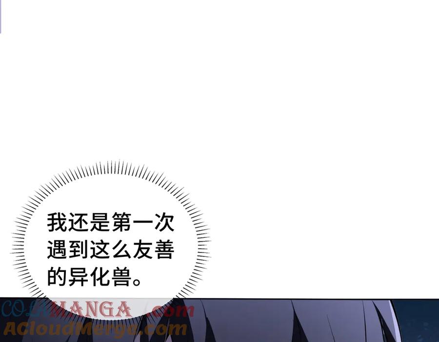 《我契约了我自己》第54话 梦醒 第85页
