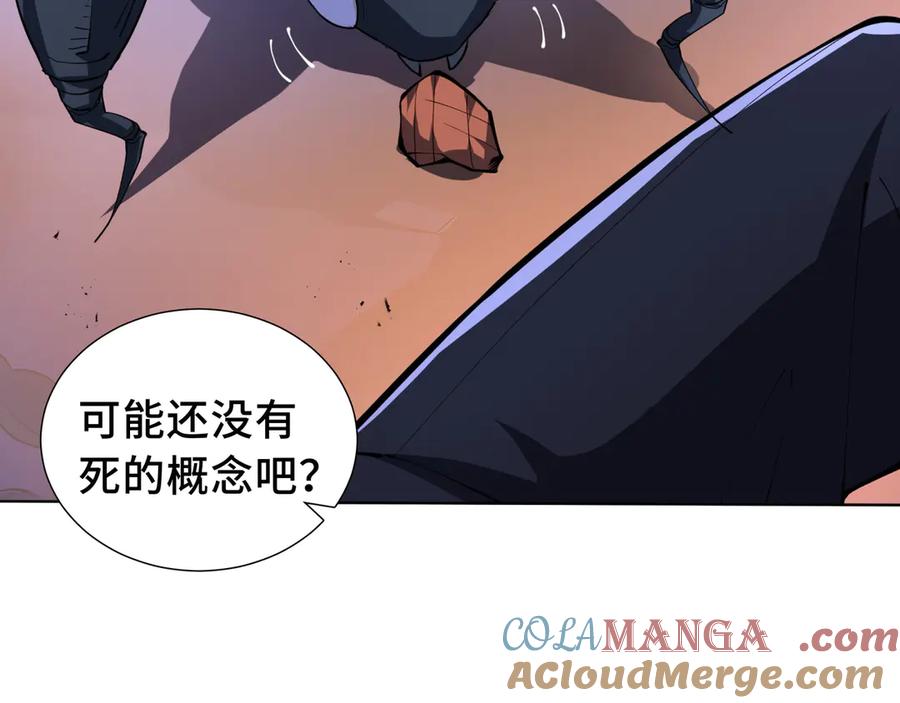 《我契约了我自己》第54话 梦醒 第81页