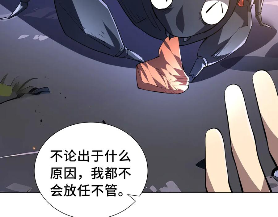 《我契约了我自己》第54话 梦醒 第70页