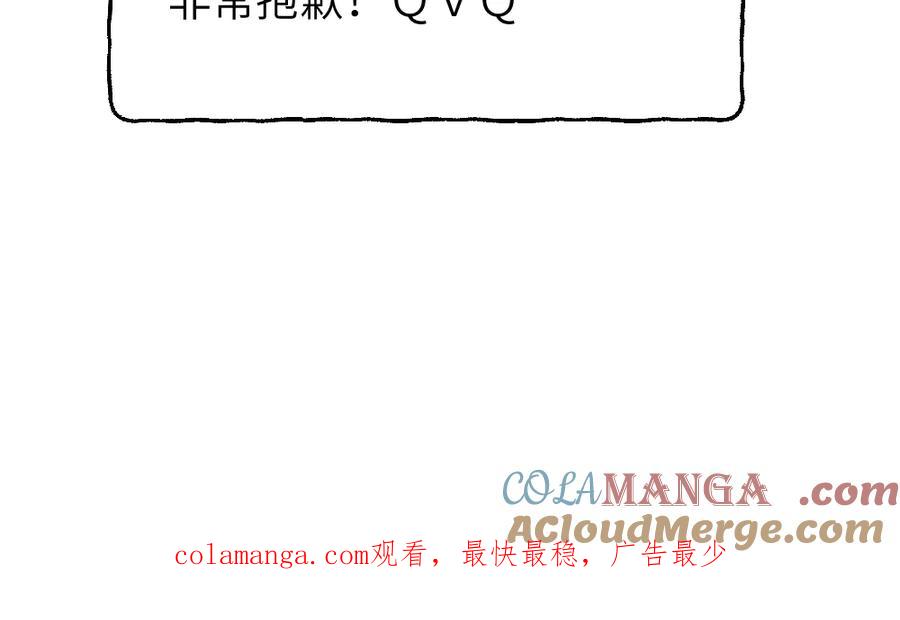 《关于被班上绿茶威胁那件事》延更通知 延迟到周一晚更新 第2页