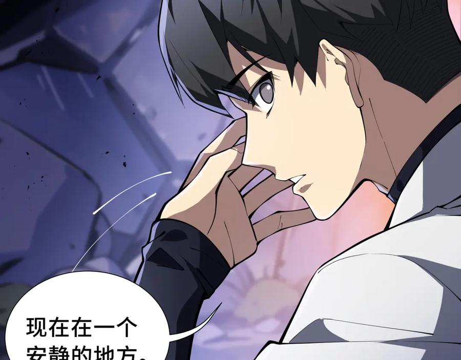 《我契约了我自己》第54话 梦醒 第78页