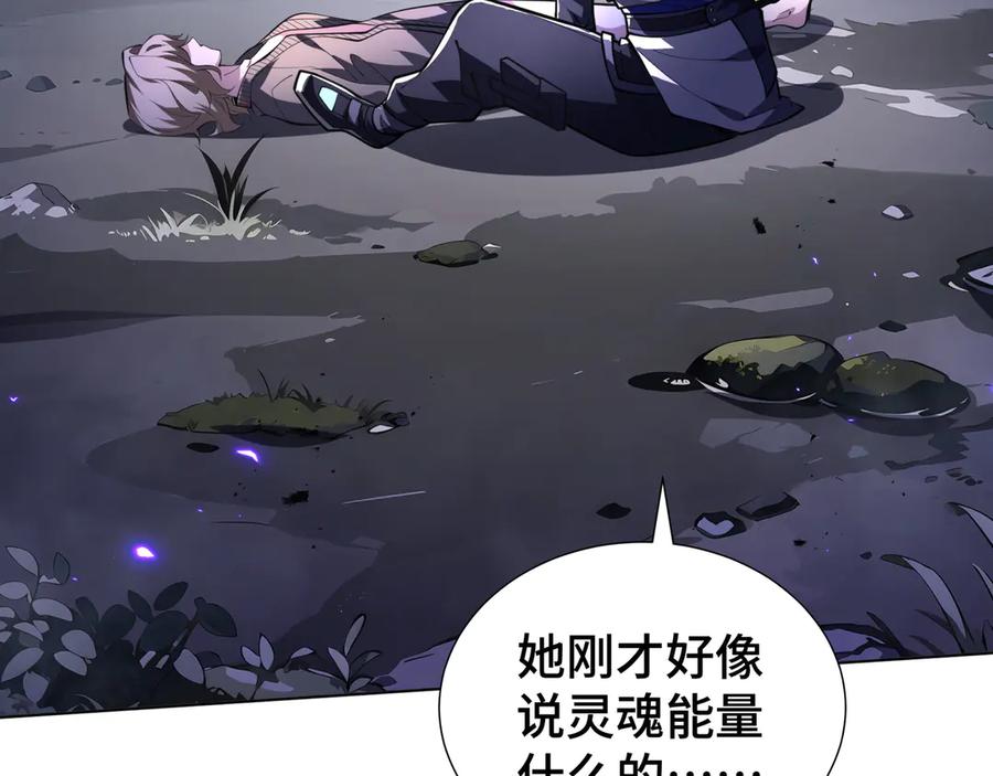 《我契约了我自己》第54话 梦醒 第39页