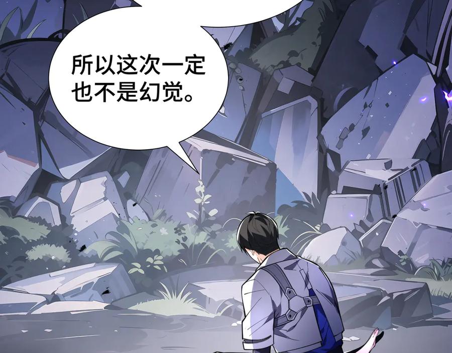 《我契约了我自己》第54话 梦醒 第38页