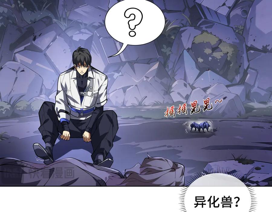《我契约了我自己》第54话 梦醒 第50页